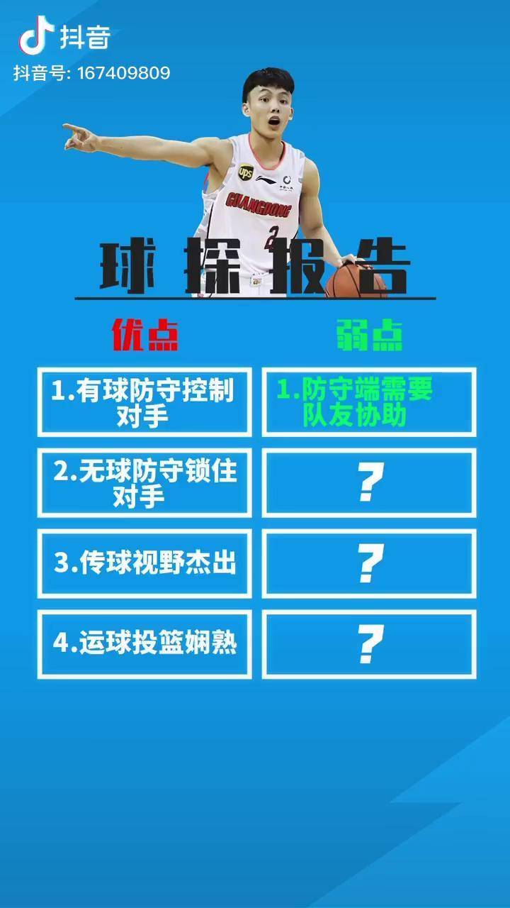 里程碑夜浙江队单刀错失，CBA季后赛今晨刷纪录，管理层满意，球探报告显示潜力